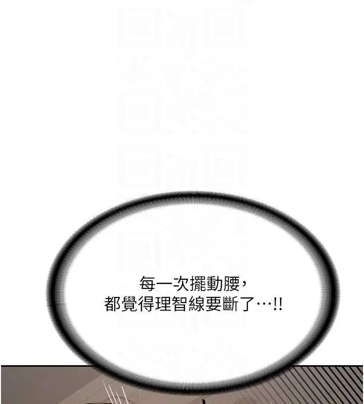 《新生老司机》第31话图111
