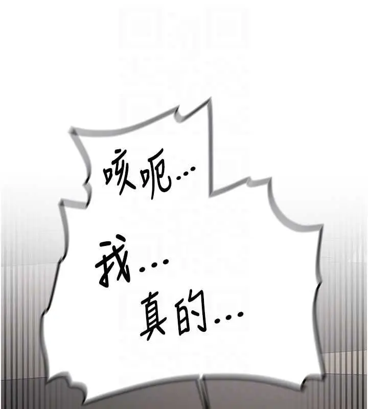 《新生老司机》第31话图118