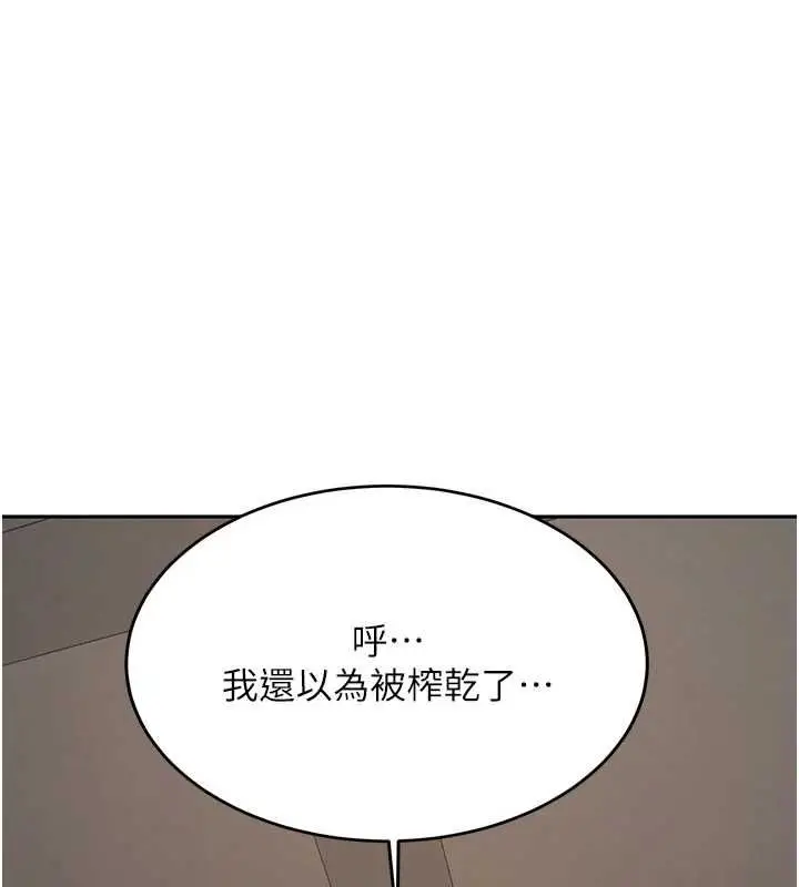 《新生老司机》第31话图131