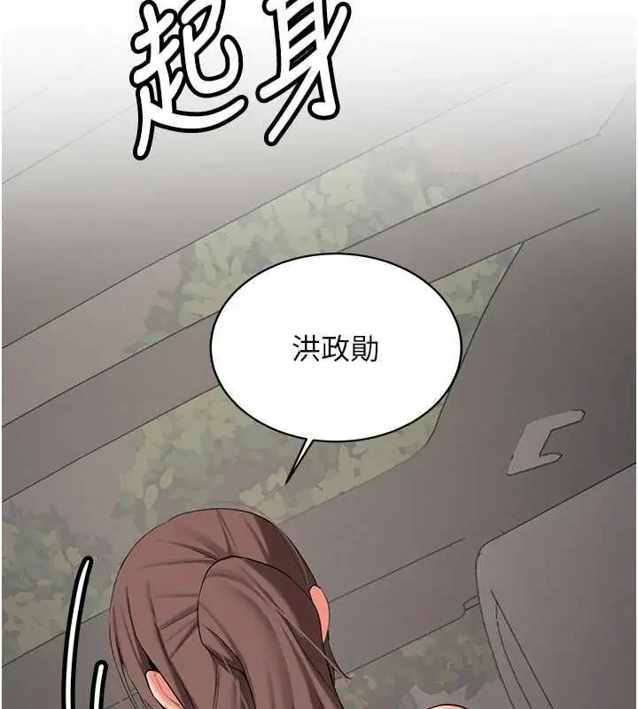 《新生老司机》第31话图134