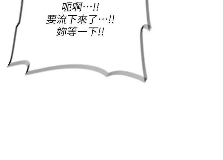 《新生老司机》第31话图137