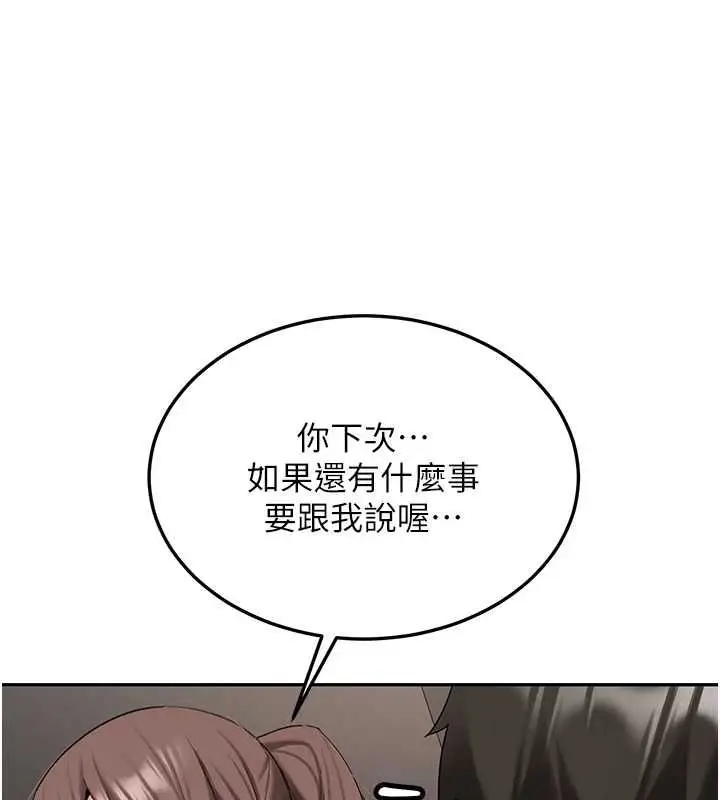 《新生老司机》第31话图138