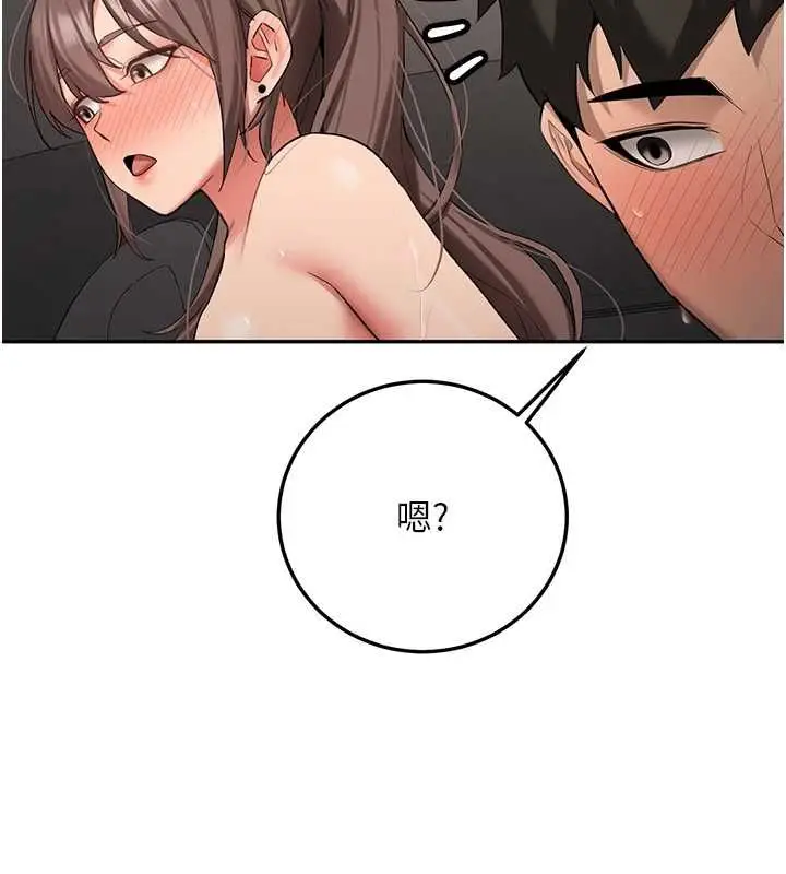 《新生老司机》第31话图139