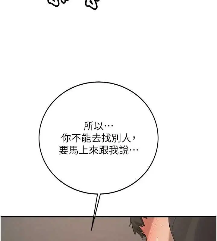 《新生老司机》第31话图142