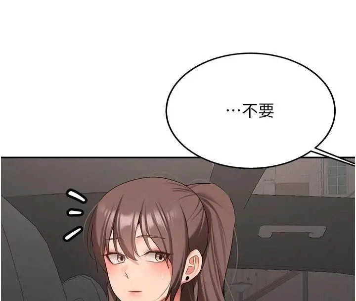 《新生老司机》第31话图145