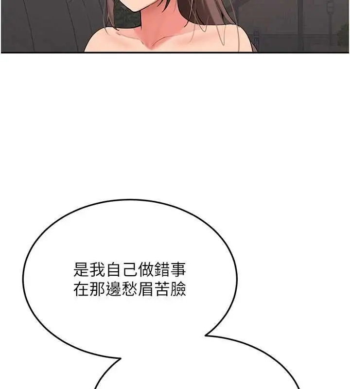 《新生老司机》第31话图146