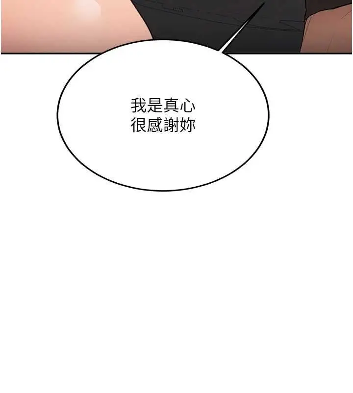 《新生老司机》第31话图148