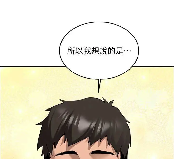 《新生老司机》第31话图149