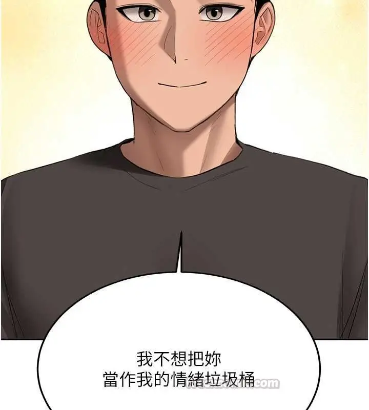 《新生老司机》第31话图150