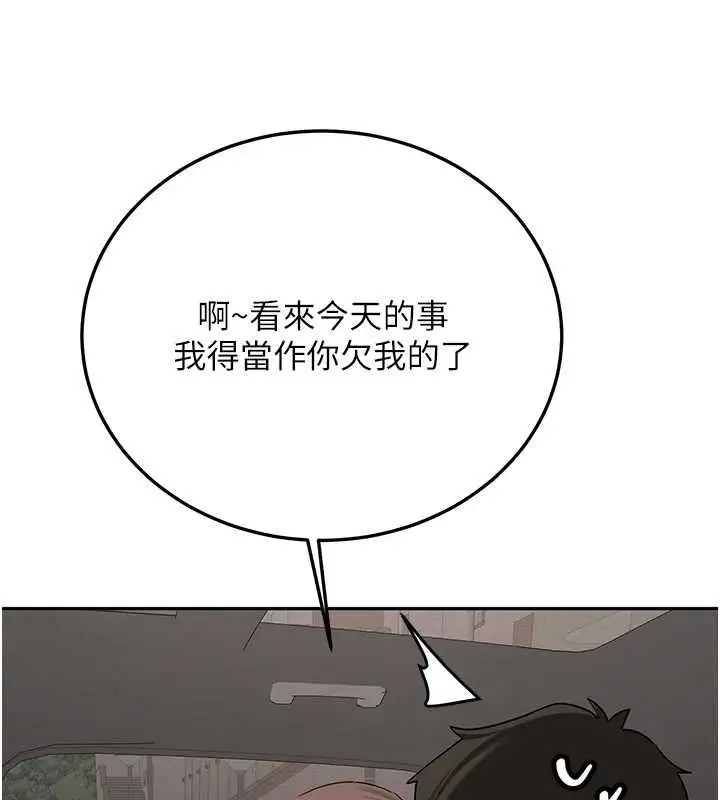 《新生老司机》第31话图154