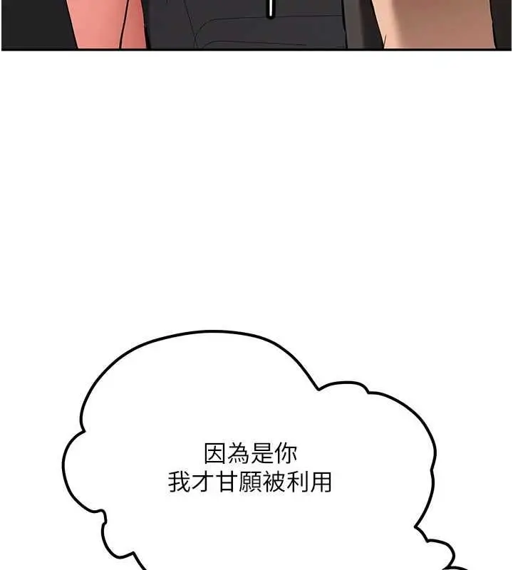 《新生老司机》第31话图156