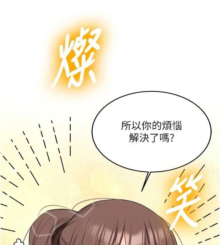 《新生老司机》第31话图159