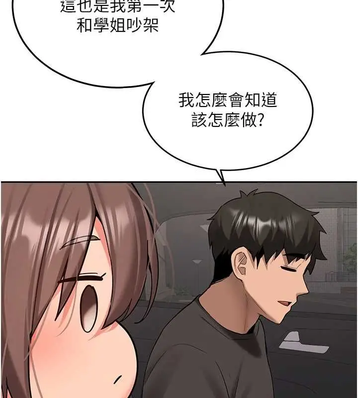 《新生老司机》第31话图163