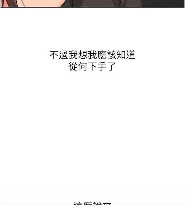 《新生老司机》第31话图164