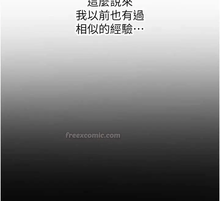 《新生老司机》第31话图165