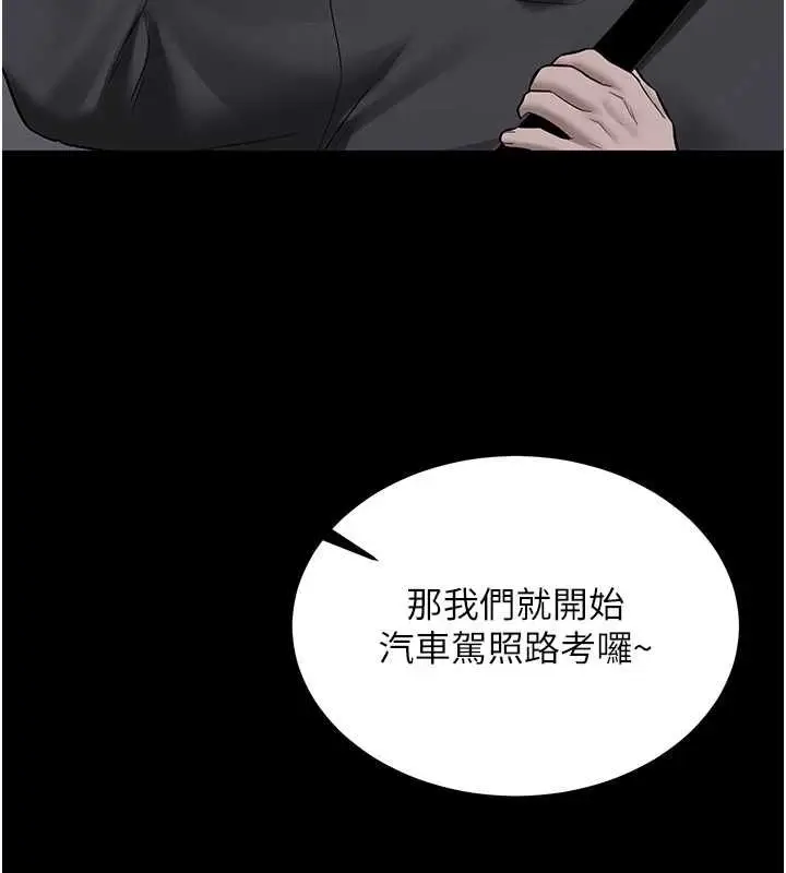 《新生老司机》第31话图167