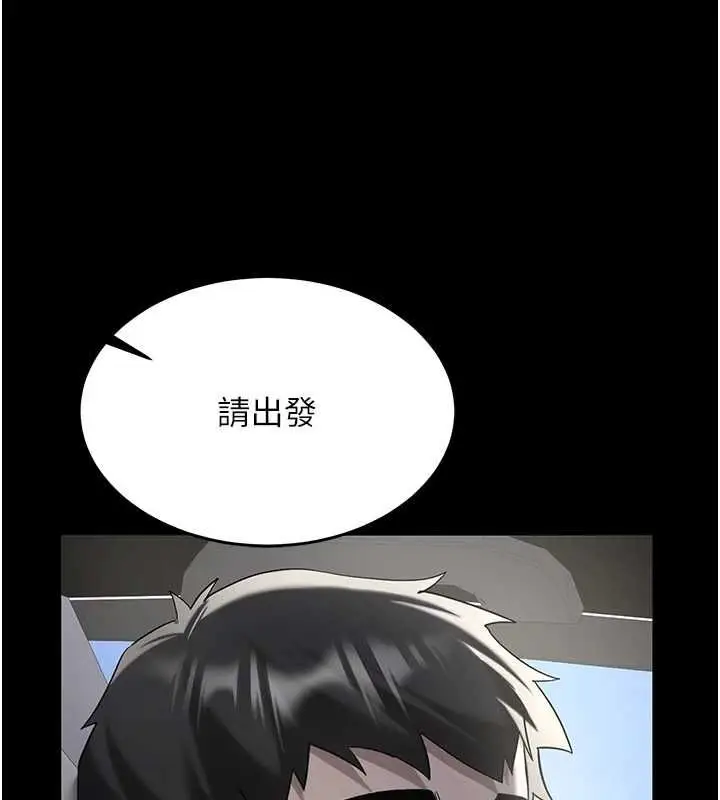 《新生老司机》第31话图168