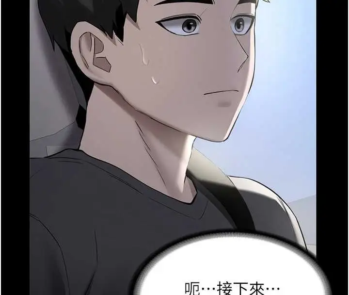 《新生老司机》第31话图169