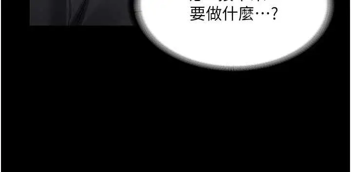 《新生老司机》第31话图170