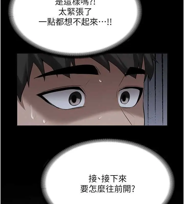 《新生老司机》第31话图172