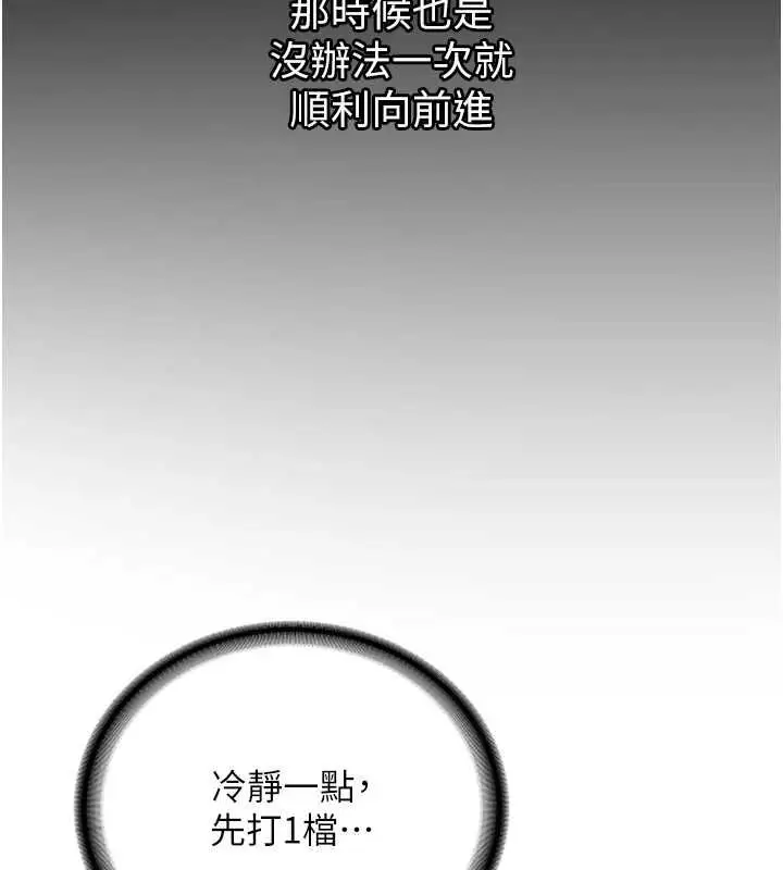 《新生老司机》第31话图175