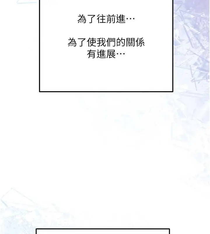 《新生老司机》第31话图177