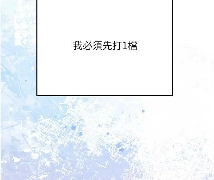 《新生老司机》第31话图178