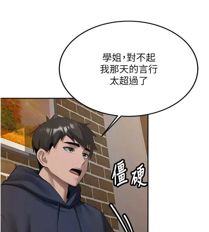 《新生老司机》第31话图181