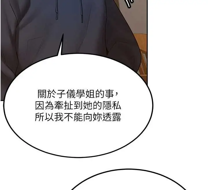 《新生老司机》第31话图182