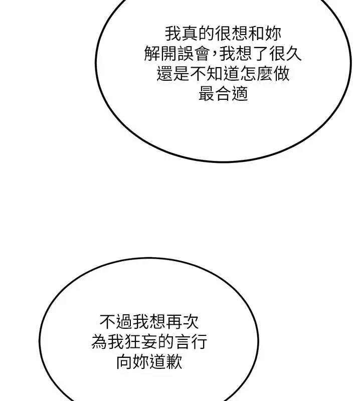 《新生老司机》第31话图183