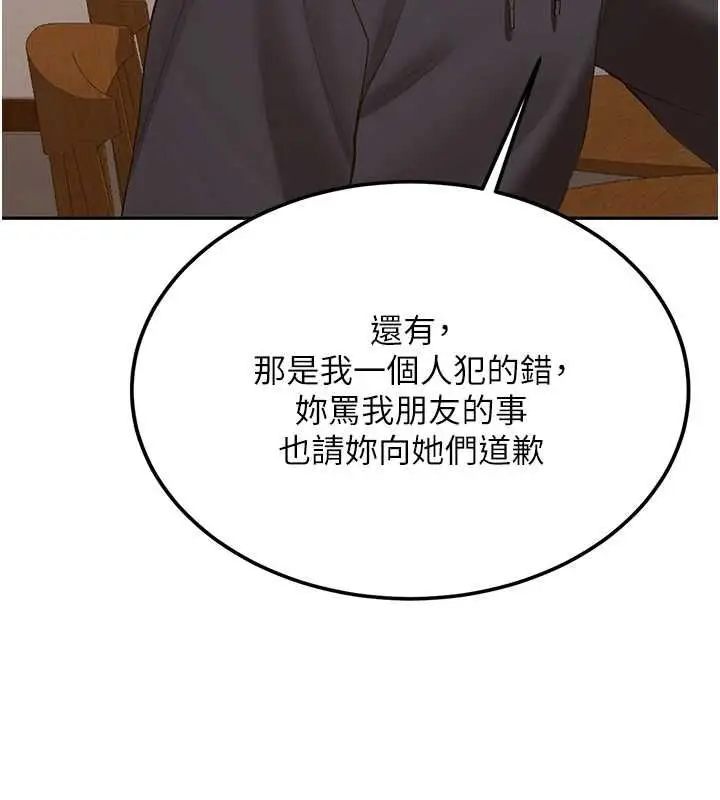 《新生老司机》第31话图185