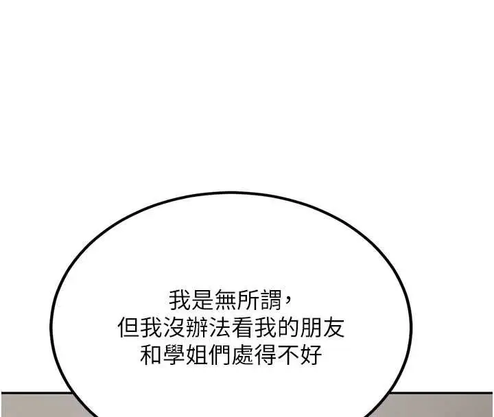 《新生老司机》第31话图186