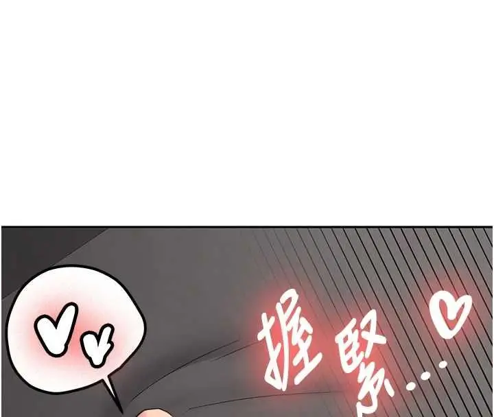 《新生老司机》第31话图19