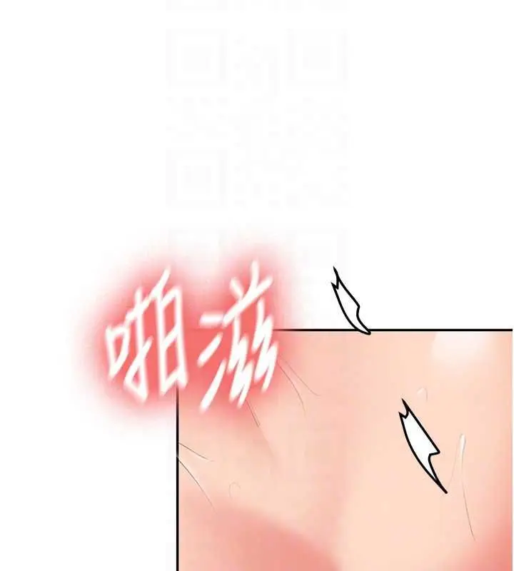 《新生老司机》第31话图21