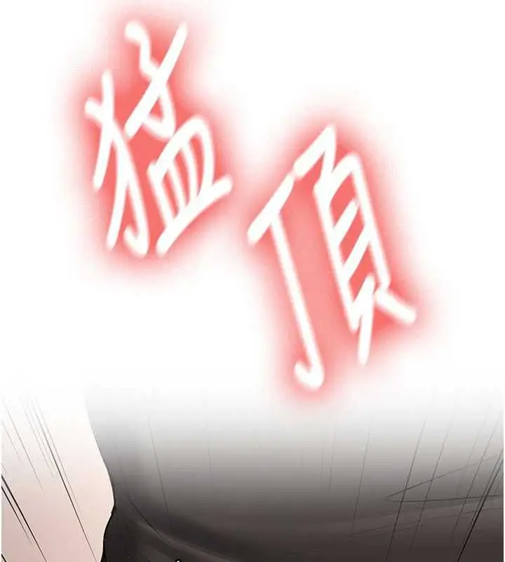《新生老司机》第31话图25