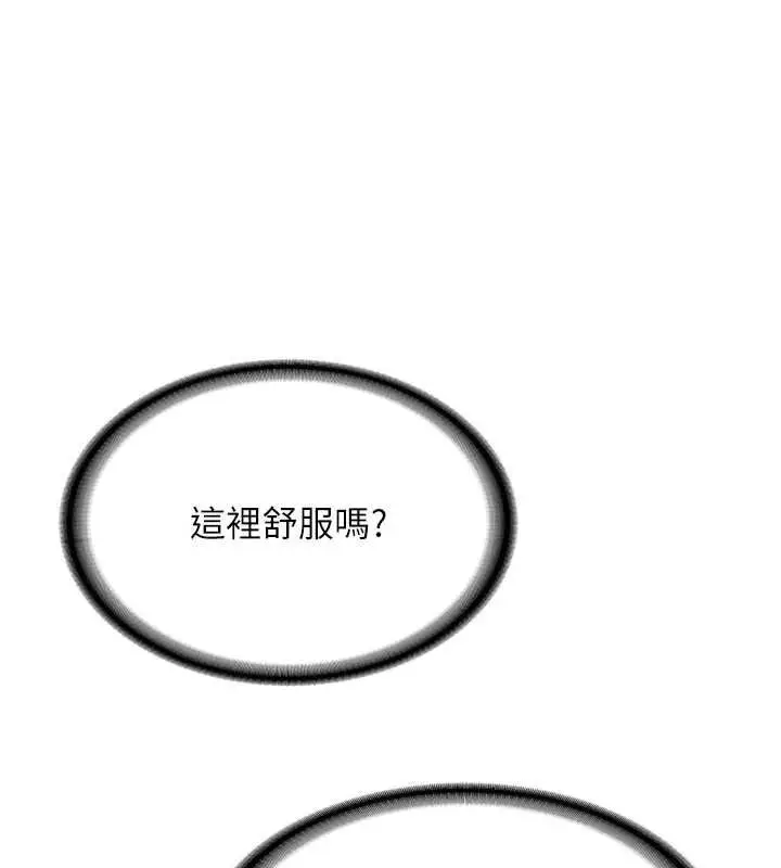 《新生老司机》第31话图32