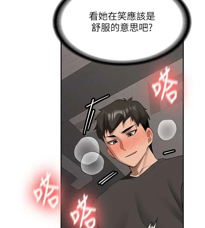 《新生老司机》第31话图33