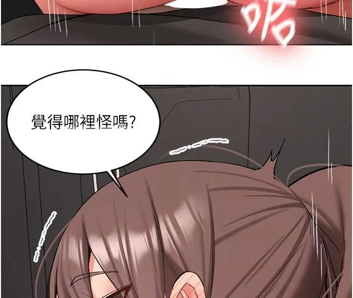 《新生老司机》第31话图38