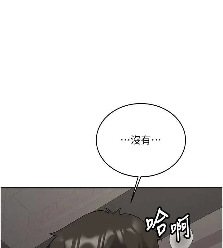 《新生老司机》第31话图40