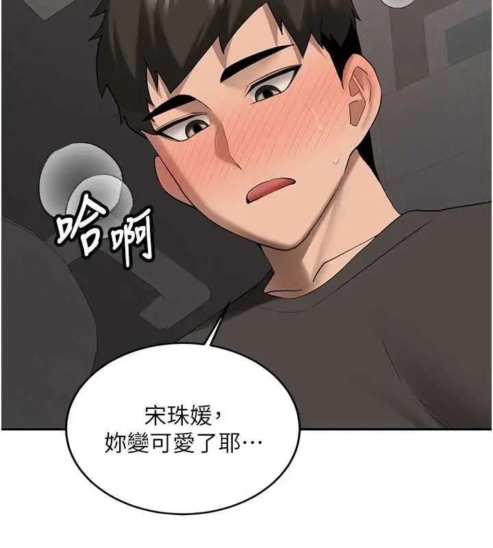 《新生老司机》第31话图41