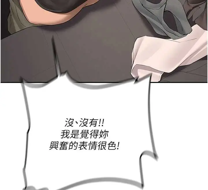 《新生老司机》第31话图46