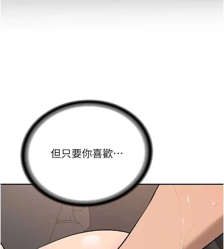 《新生老司机》第31话图5