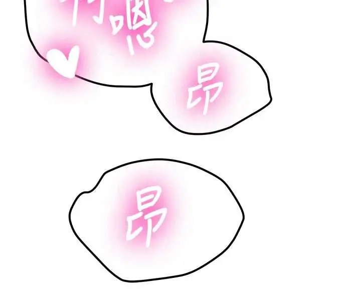 《新生老司机》第31话图50
