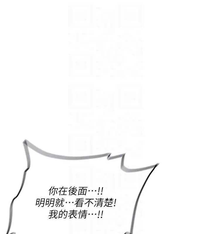 《新生老司机》第31话图51