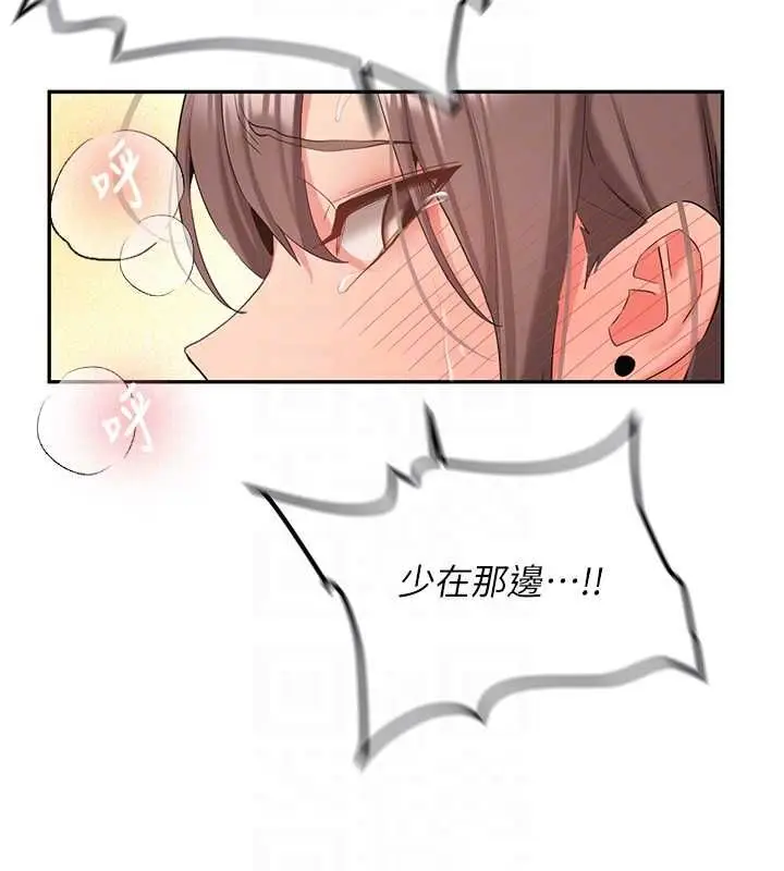 《新生老司机》第31话图52