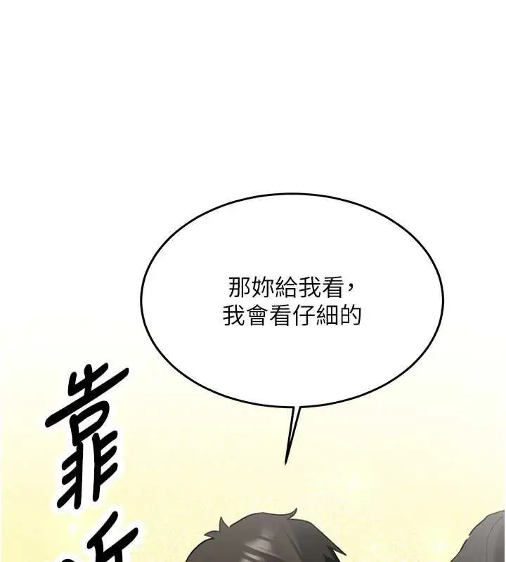 《新生老司机》第31话图54