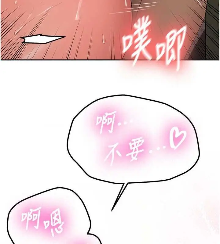 《新生老司机》第31话图58