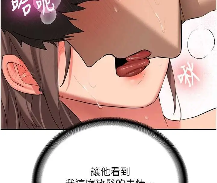 《新生老司机》第31话图61