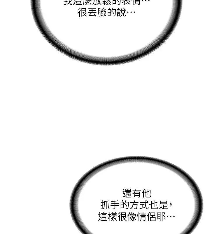 《新生老司机》第31话图62
