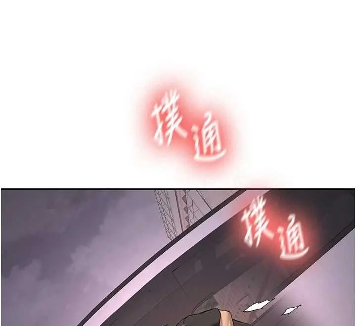 《新生老司机》第31话图65
